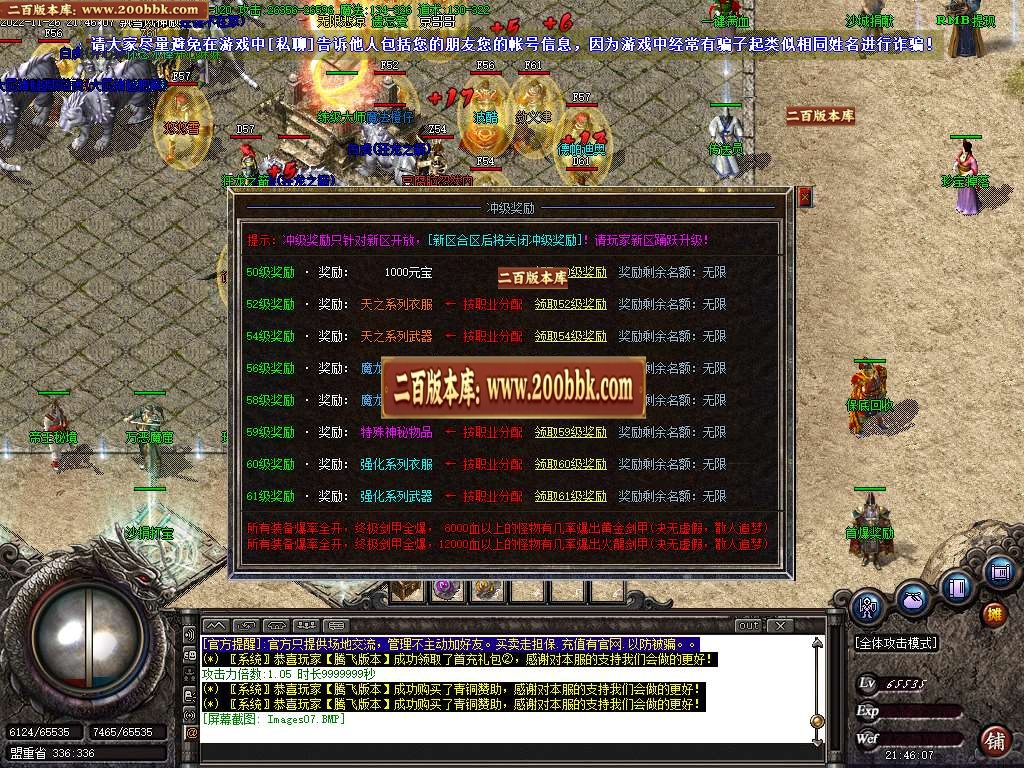 07月1.80天时传奇极品+5三职业传奇商业版本库-传奇单机版-GOM引擎 - GOM