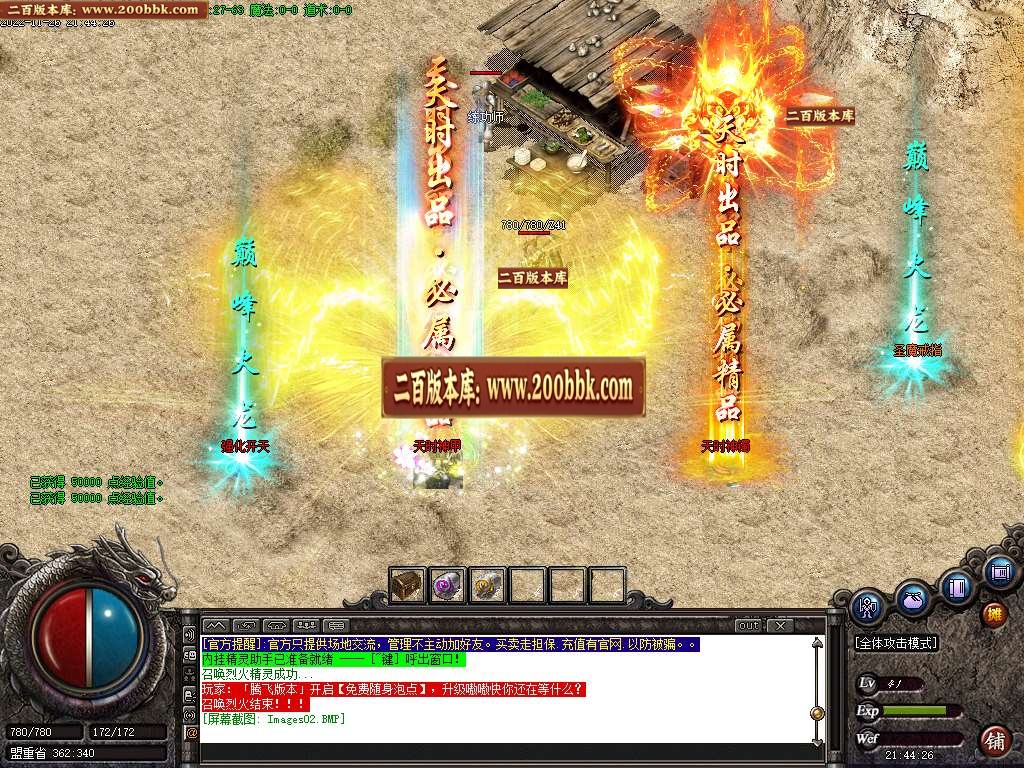 07月1.80天时传奇极品+5三职业传奇商业版本库-传奇单机版-GOM引擎 - GOM