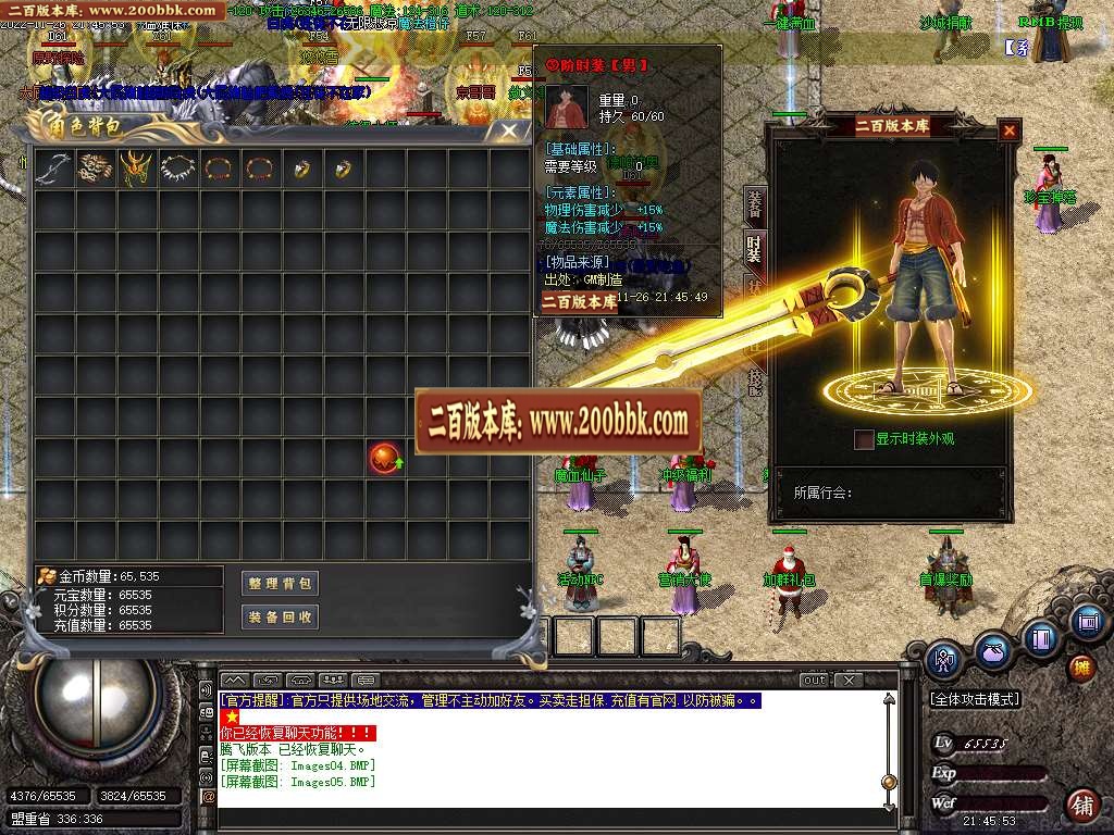 07月1.80天时传奇极品+5三职业传奇商业版本库-传奇单机版-GOM引擎 - GOM