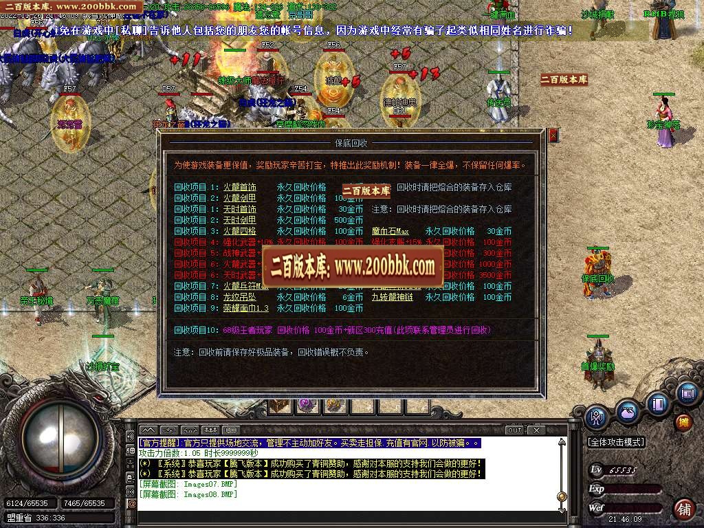 07月1.80天时传奇极品+5三职业传奇商业版本库-传奇单机版-GOM引擎 - GOM