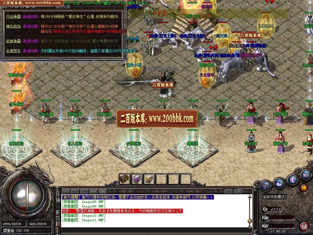07月1.80天时传奇极品+5三职业传奇商业版本库-传奇单机版-GOM引擎 - GOM