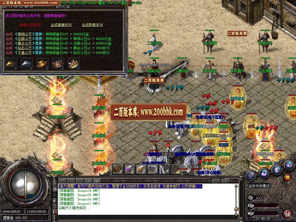 07月1.80天时传奇极品+5三职业传奇商业版本库-传奇单机版-GOM引擎 - GOM