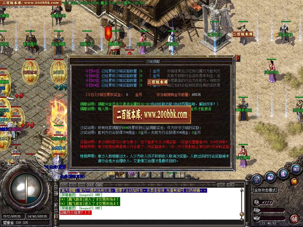 07月1.80天时传奇极品+5三职业传奇商业版本库-传奇单机版-GOM引擎 - GOM
