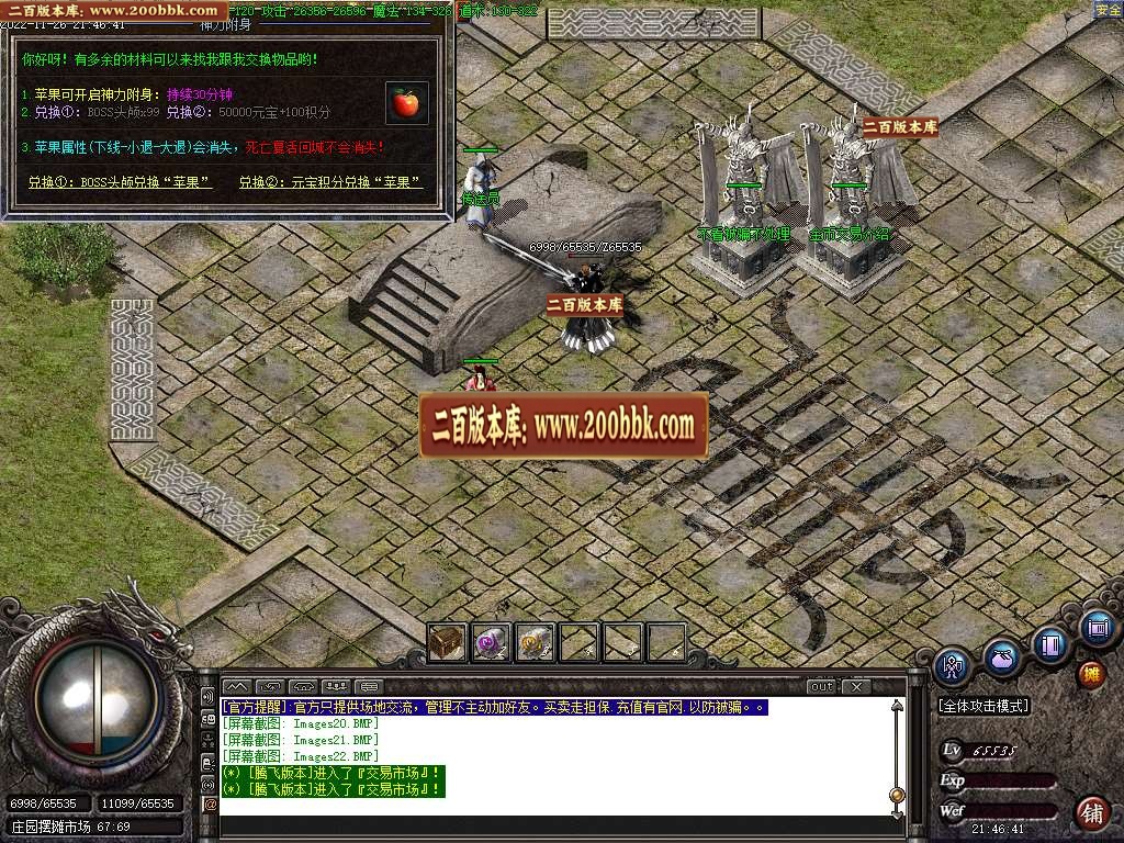 07月1.80天时传奇极品+5三职业传奇商业版本库-传奇单机版-GOM引擎 - GOM