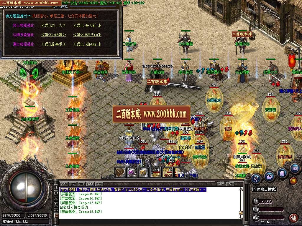 07月1.80天时传奇极品+5三职业传奇商业版本库-传奇单机版-GOM引擎 - GOM