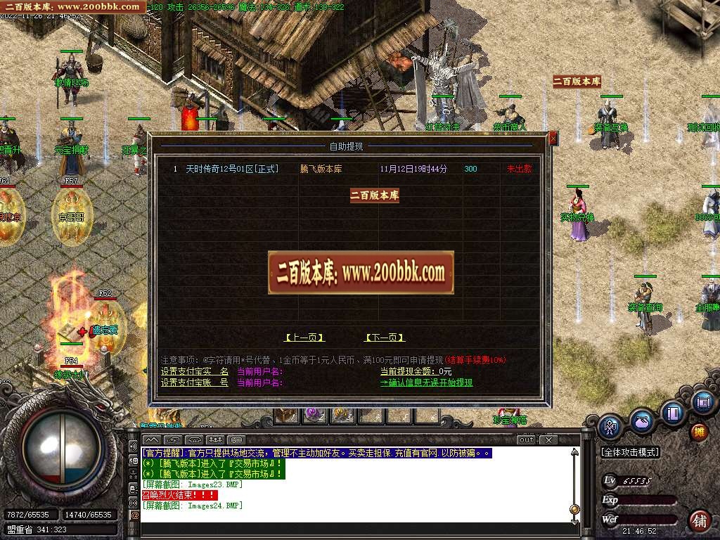 07月1.80天时传奇极品+5三职业传奇商业版本库-传奇单机版-GOM引擎 - GOM