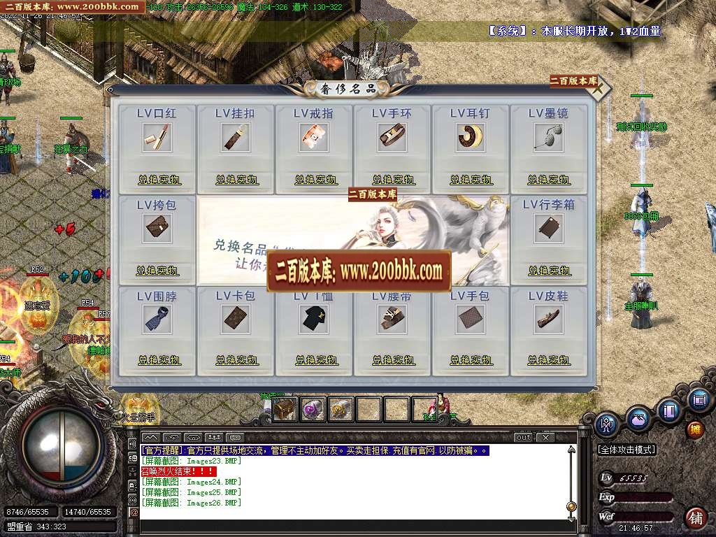 07月1.80天时传奇极品+5三职业传奇商业版本库-传奇单机版-GOM引擎 - GOM