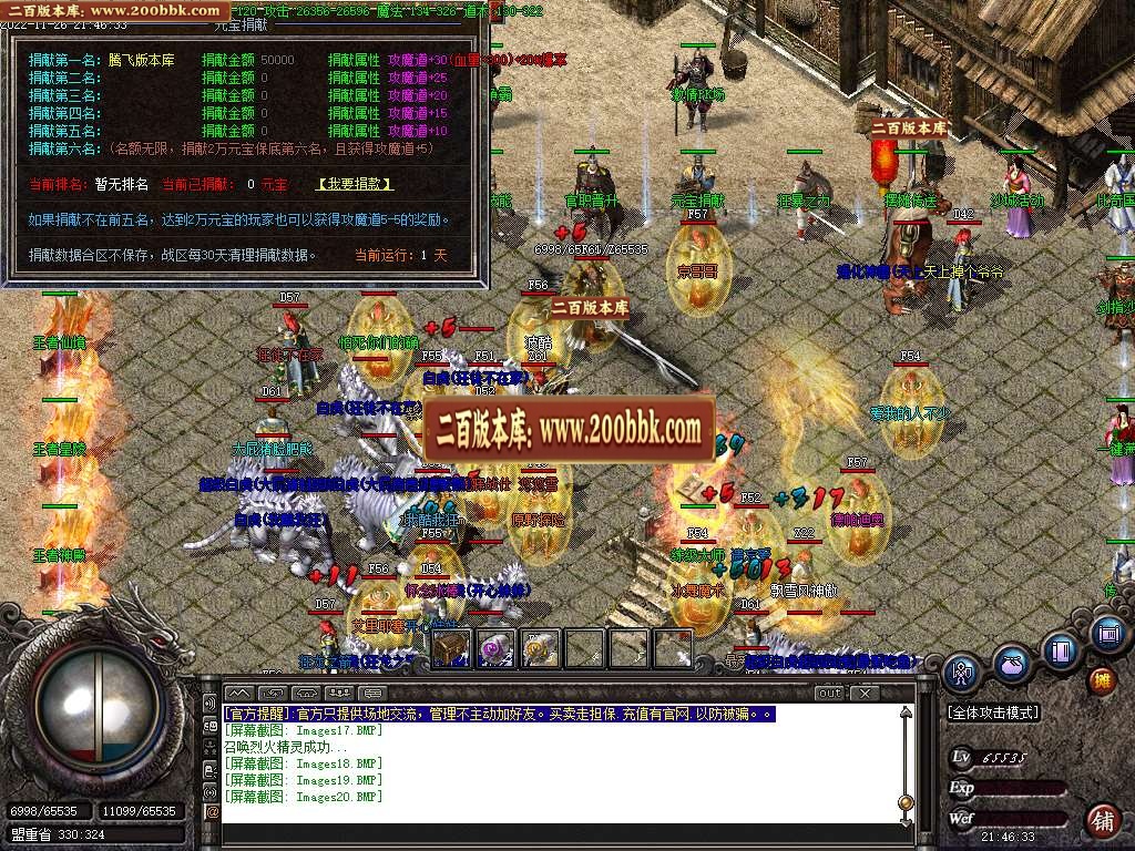 07月1.80天时传奇极品+5三职业传奇商业版本库-传奇单机版-GOM引擎 - GOM