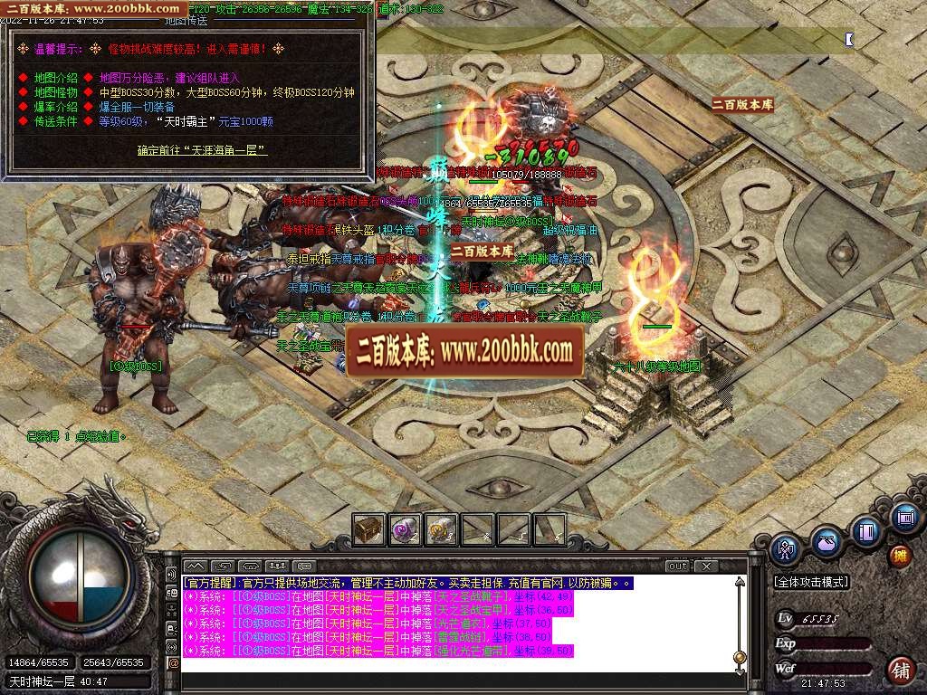 07月1.80天时传奇极品+5三职业传奇商业版本库-传奇单机版-GOM引擎 - GOM