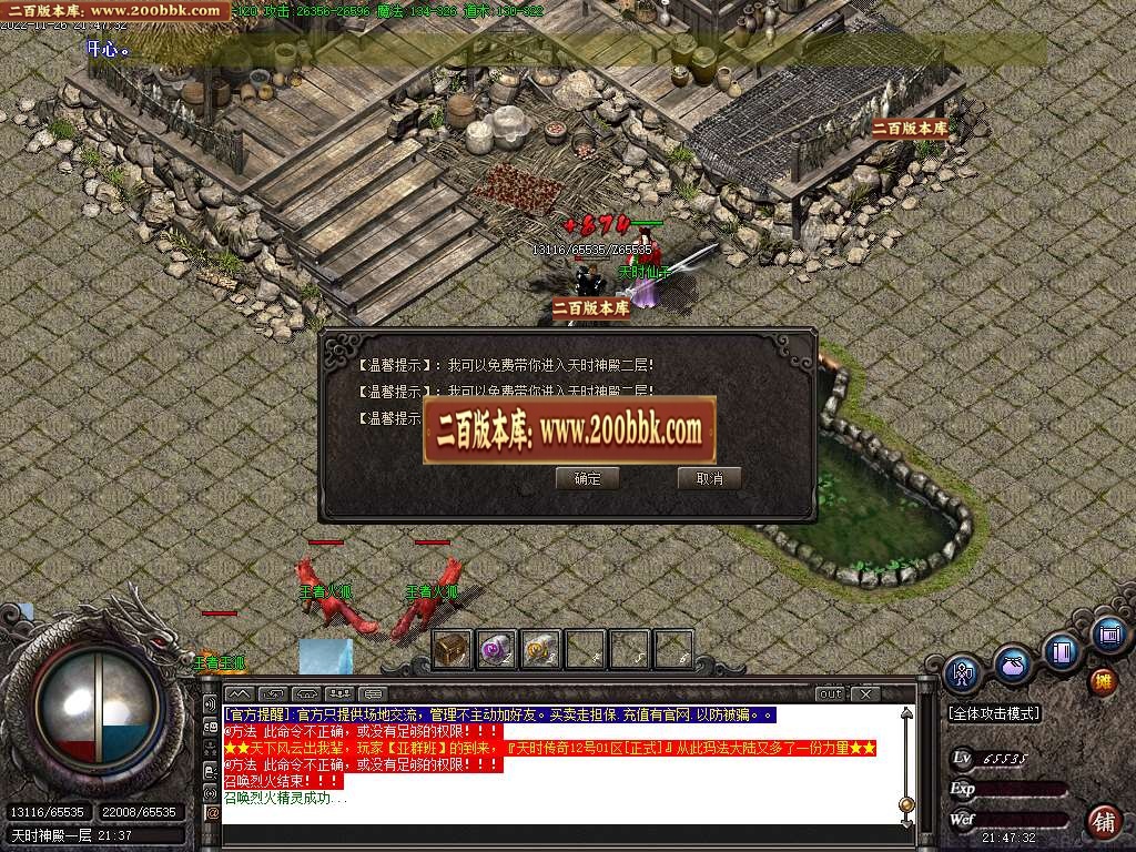 07月1.80天时传奇极品+5三职业传奇商业版本库-传奇单机版-GOM引擎 - GOM