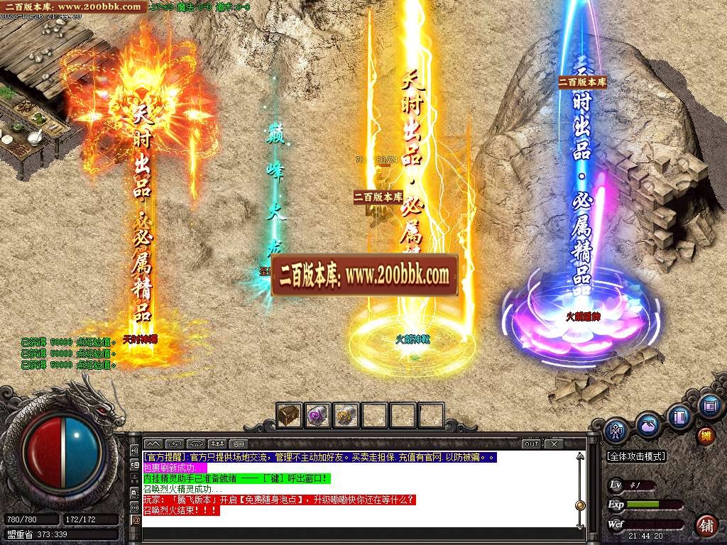 07月1.80天时传奇极品+5三职业传奇商业版本库-传奇单机版-GOM引擎 - GOM