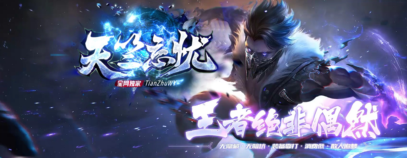 07月天竺忘忧单职业商业服务端-传奇单机版-GEE引擎