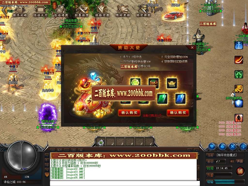 07月天竺忘忧单职业商业服务端-传奇单机版-GEE引擎 - GEE