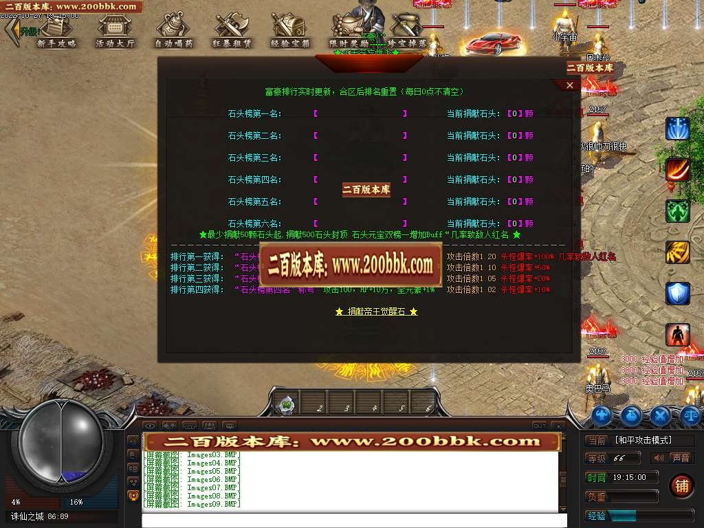 07月天竺忘忧单职业商业服务端-传奇单机版-GEE引擎 - GEE