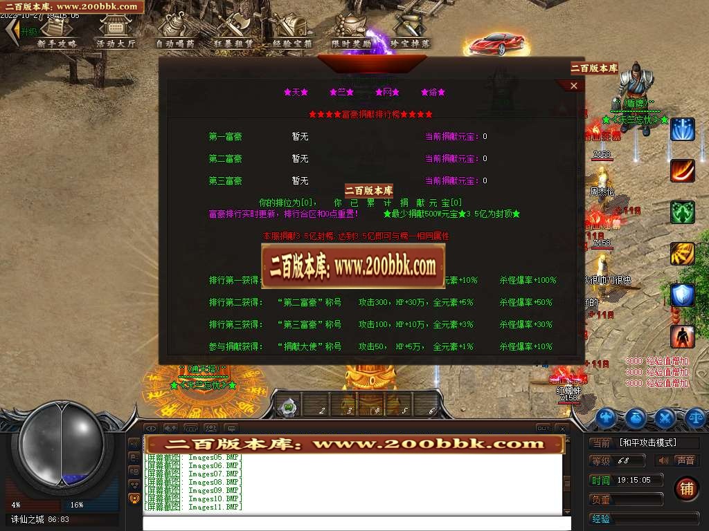 07月天竺忘忧单职业商业服务端-传奇单机版-GEE引擎 - GEE