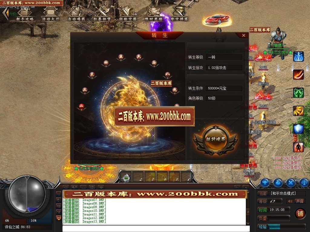 07月天竺忘忧单职业商业服务端-传奇单机版-GEE引擎 - GEE