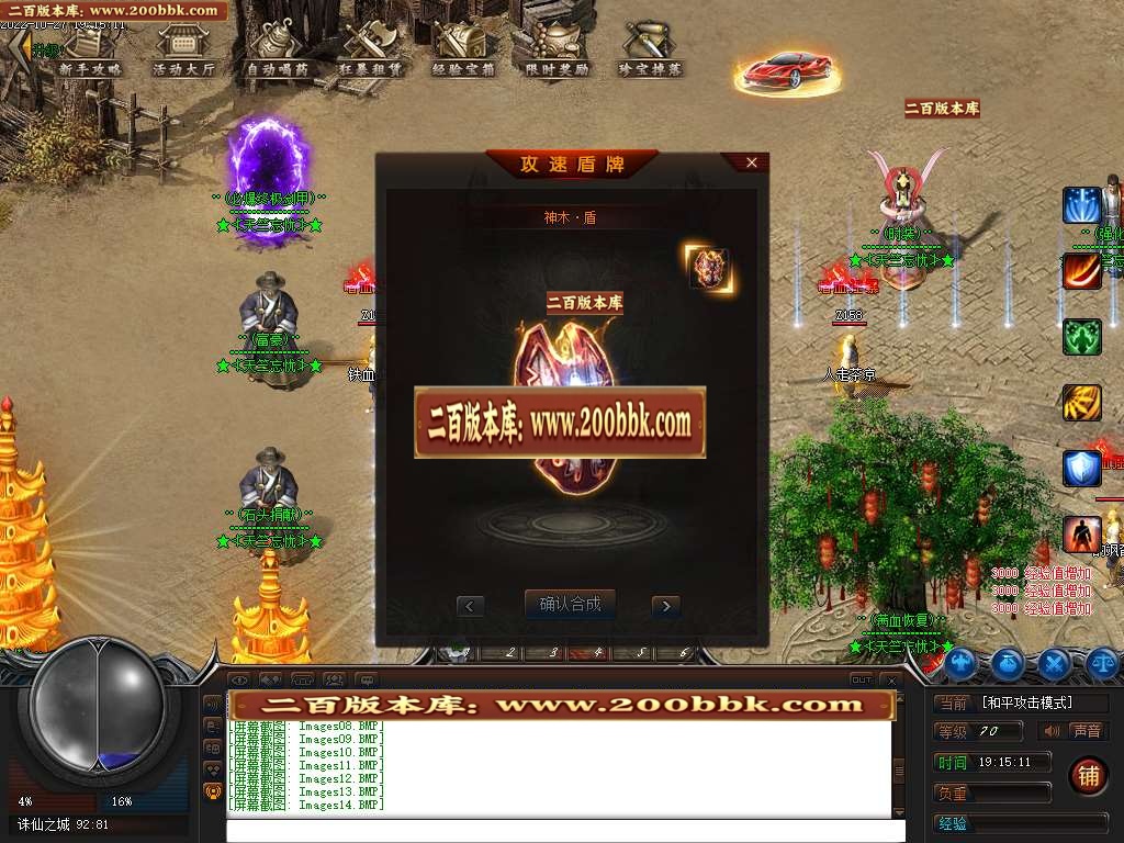 07月天竺忘忧单职业商业服务端-传奇单机版-GEE引擎 - GEE