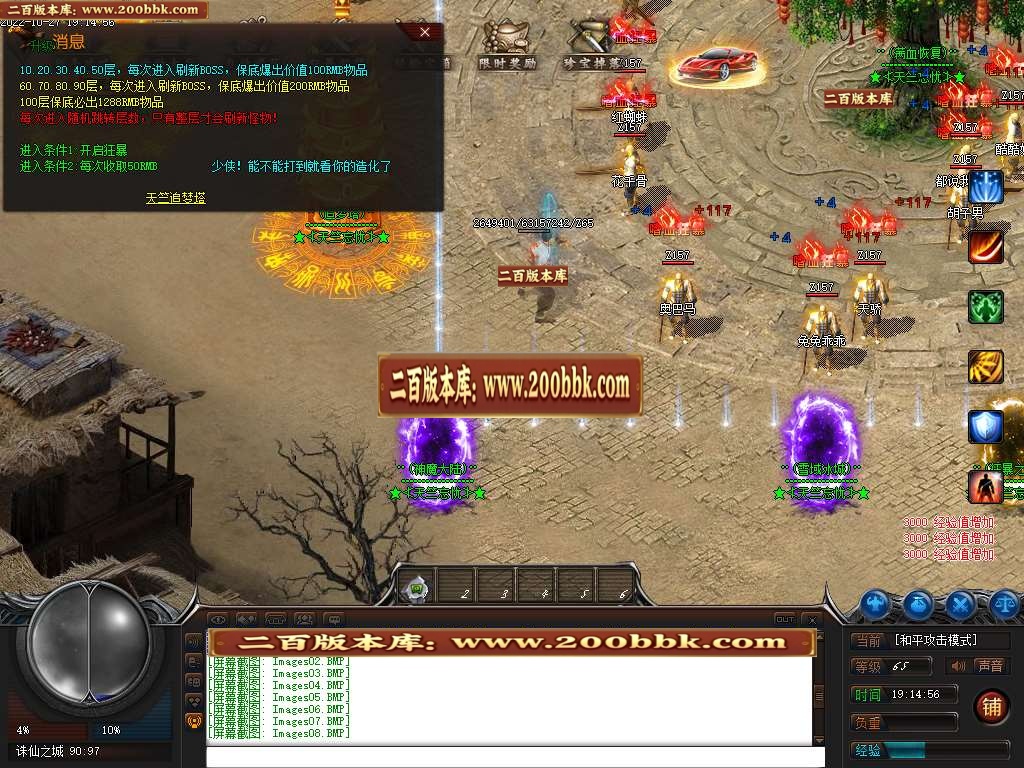 07月天竺忘忧单职业商业服务端-传奇单机版-GEE引擎 - GEE