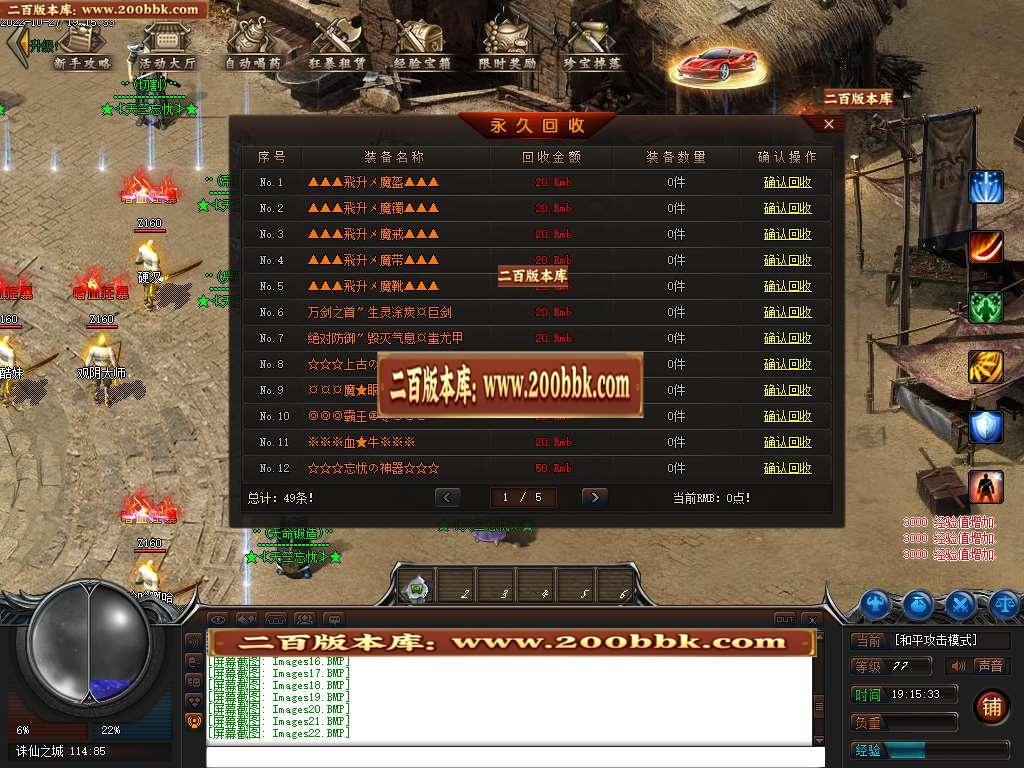 07月天竺忘忧单职业商业服务端-传奇单机版-GEE引擎 - GEE