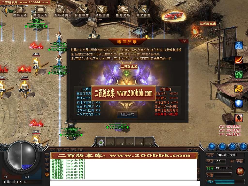 07月天竺忘忧单职业商业服务端-传奇单机版-GEE引擎 - GEE