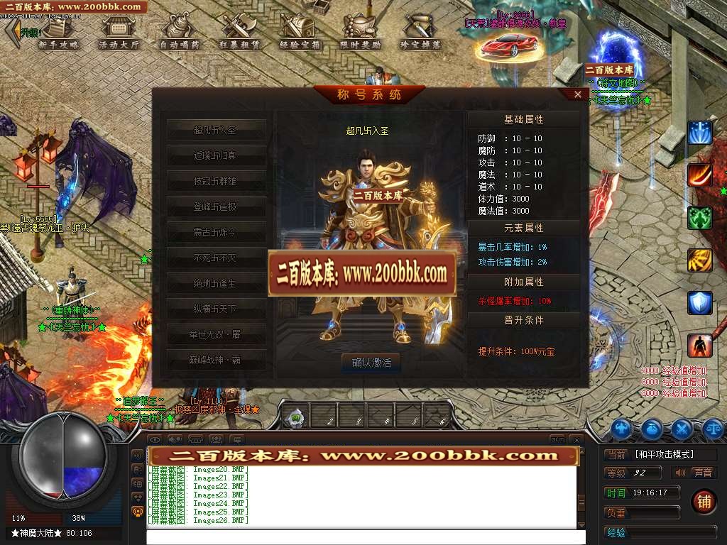 07月天竺忘忧单职业商业服务端-传奇单机版-GEE引擎 - GEE