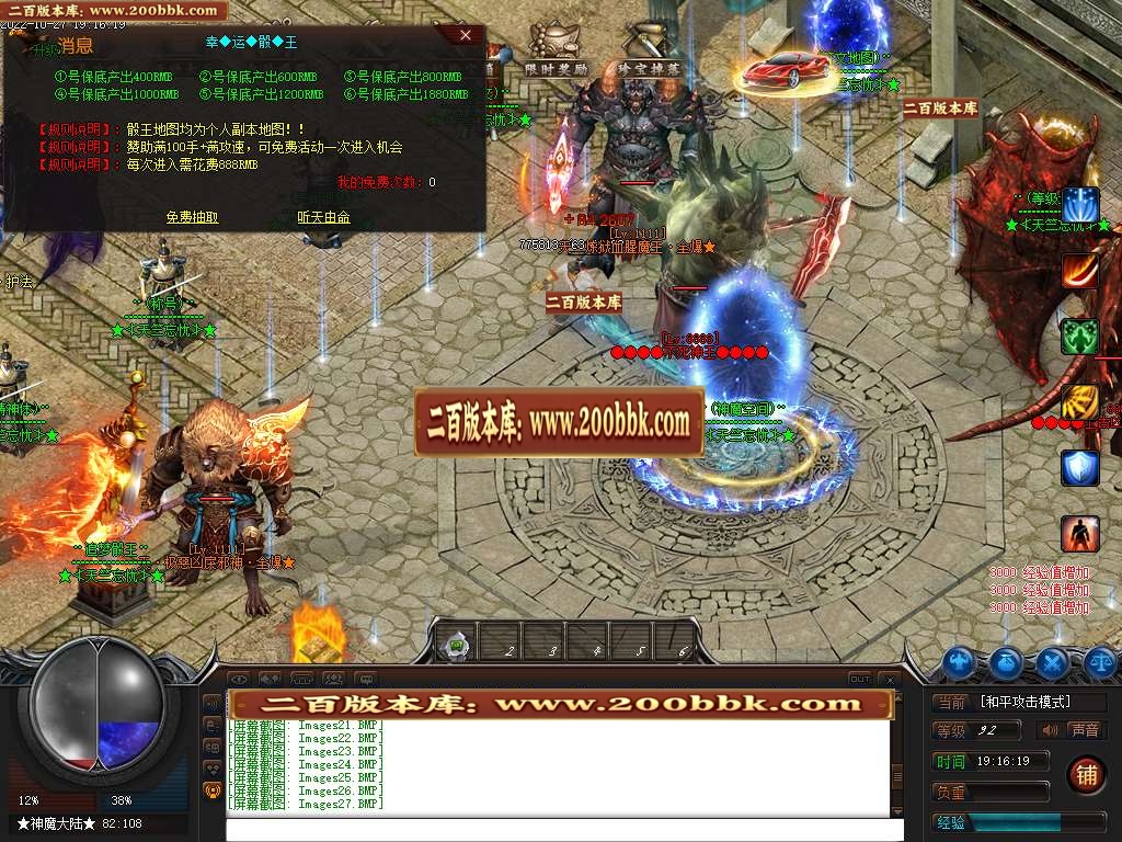 07月天竺忘忧单职业商业服务端-传奇单机版-GEE引擎 - GEE