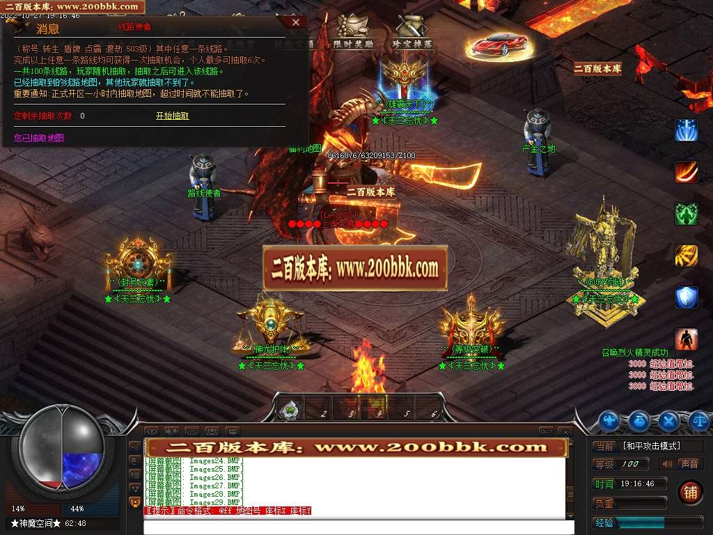 07月天竺忘忧单职业商业服务端-传奇单机版-GEE引擎 - GEE