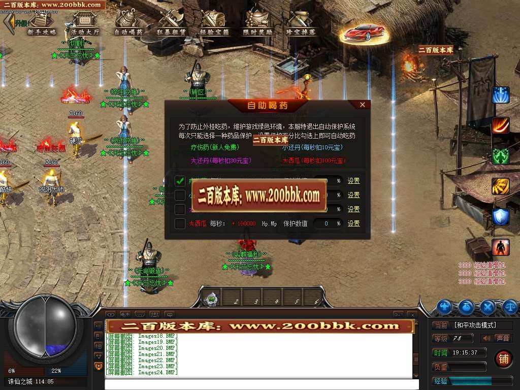 07月天竺忘忧单职业商业服务端-传奇单机版-GEE引擎 - GEE