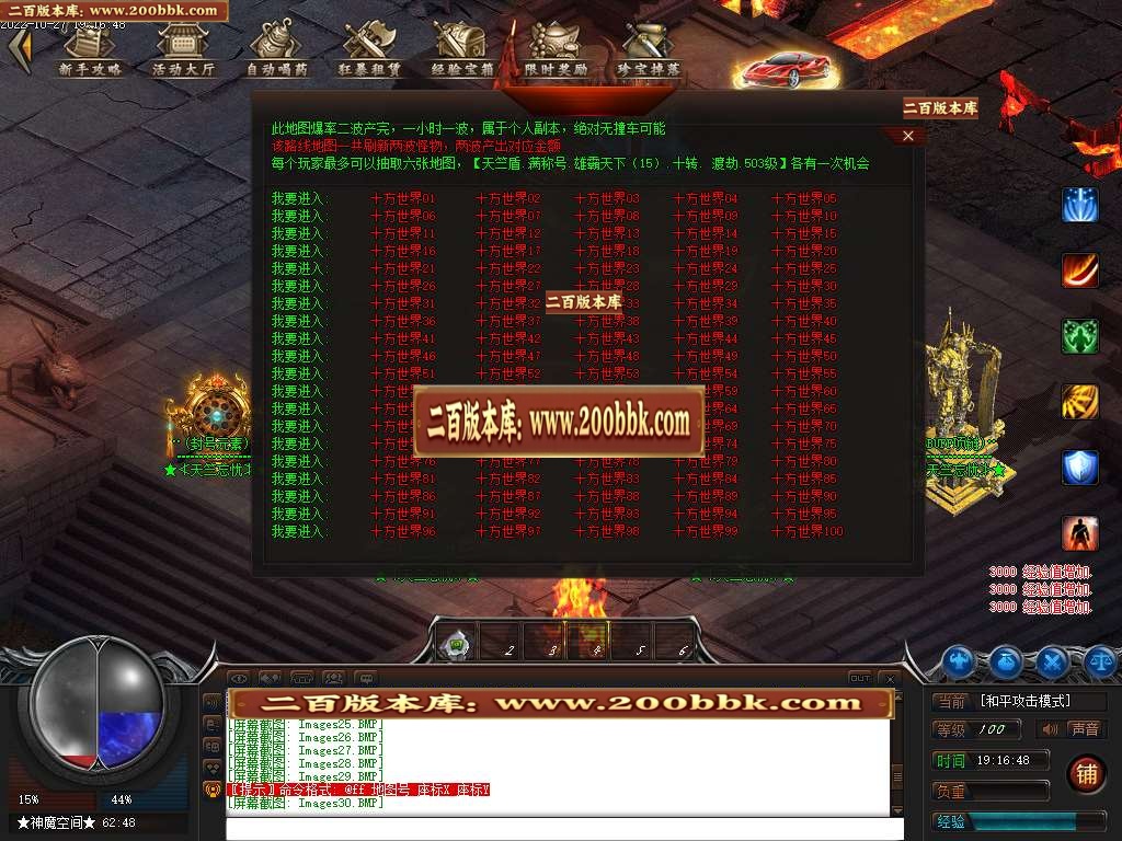 07月天竺忘忧单职业商业服务端-传奇单机版-GEE引擎 - GEE