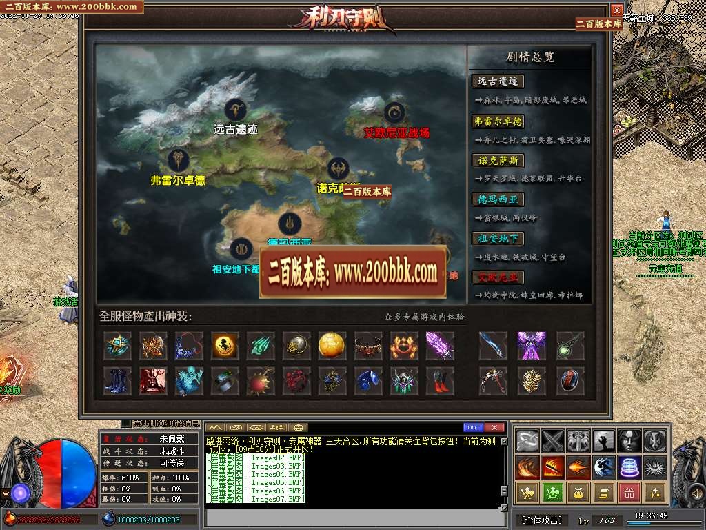 07月利刃守则单职业商业版本库-传奇单机版-新GOM引擎 - 新GOM