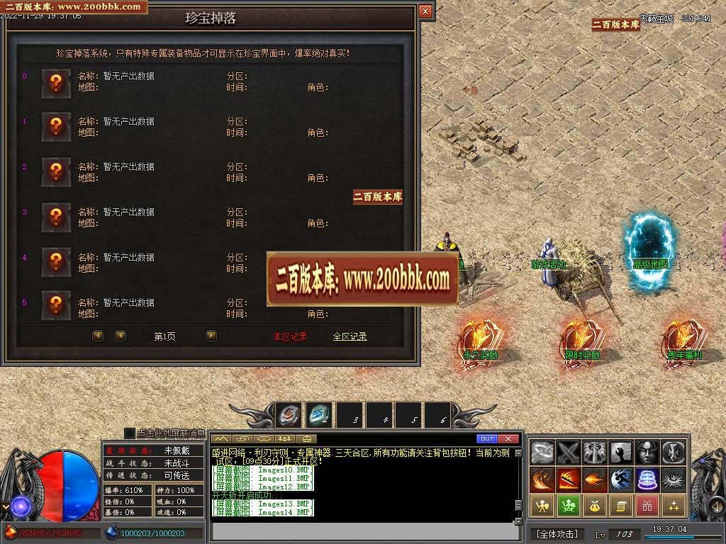 07月利刃守则单职业商业版本库-传奇单机版-新GOM引擎 - 新GOM