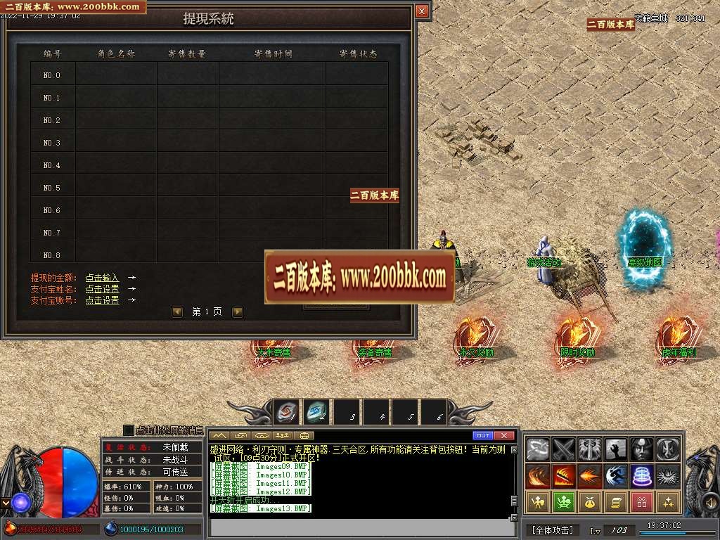 07月利刃守则单职业商业版本库-传奇单机版-新GOM引擎 - 新GOM