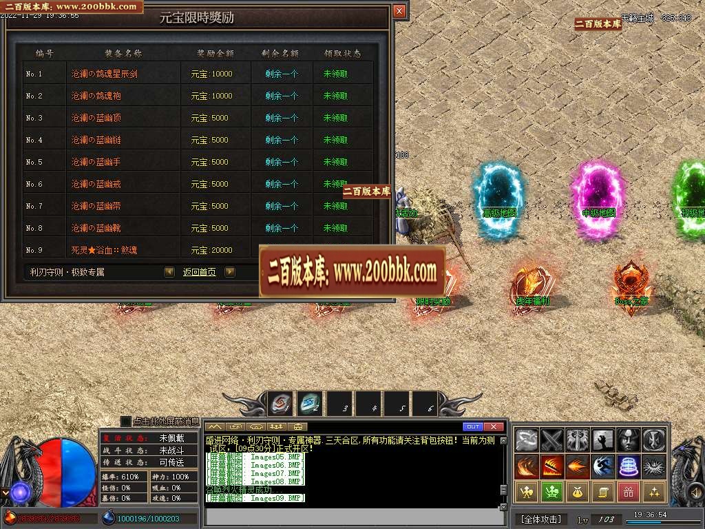 07月利刃守则单职业商业版本库-传奇单机版-新GOM引擎 - 新GOM