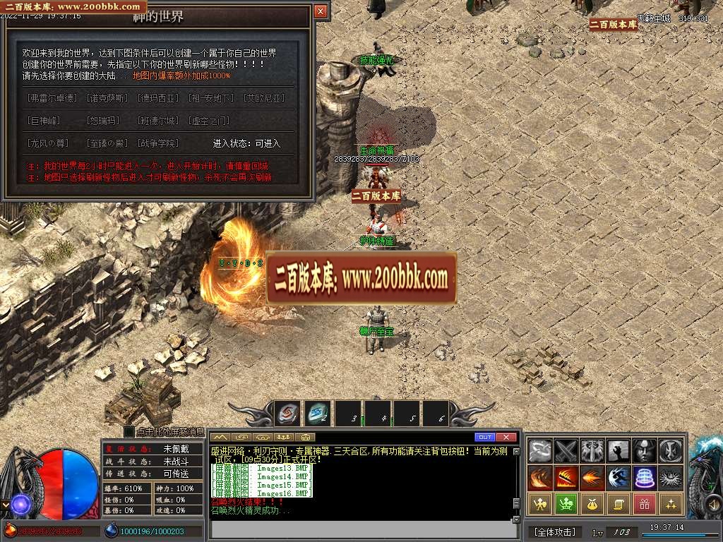 07月利刃守则单职业商业版本库-传奇单机版-新GOM引擎 - 新GOM