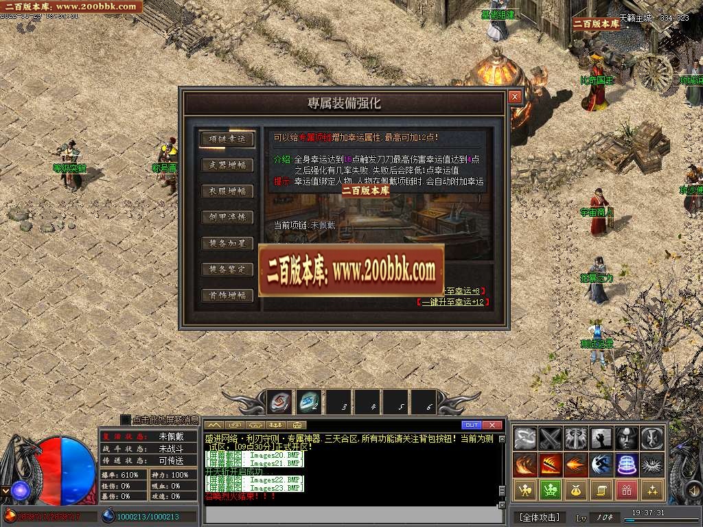 07月利刃守则单职业商业版本库-传奇单机版-新GOM引擎 - 新GOM