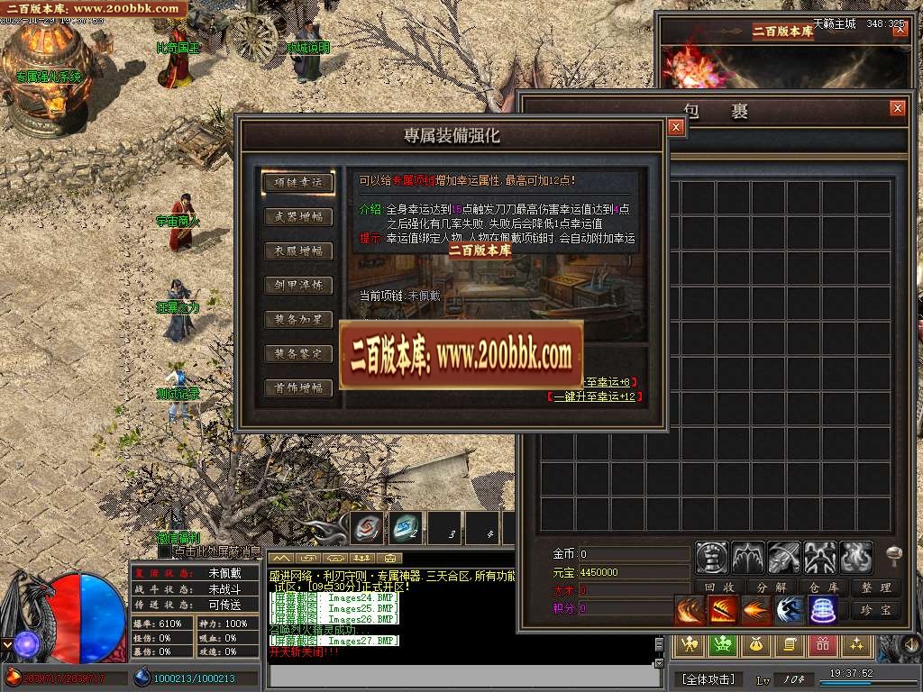 07月利刃守则单职业商业版本库-传奇单机版-新GOM引擎 - 新GOM
