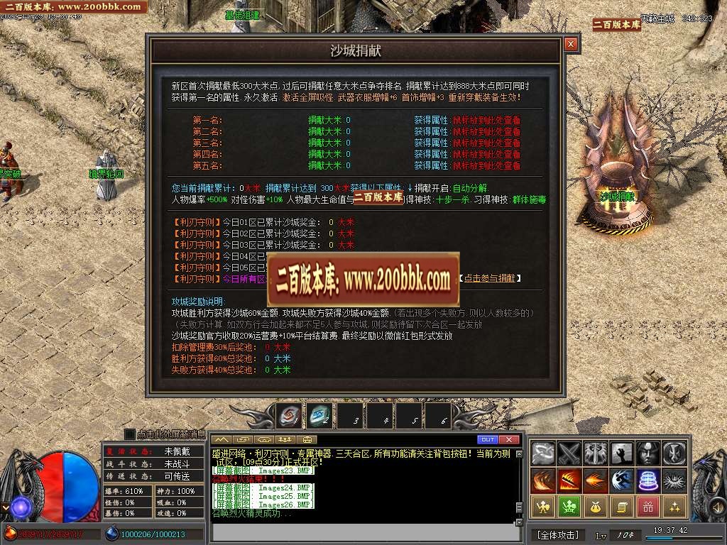 07月利刃守则单职业商业版本库-传奇单机版-新GOM引擎 - 新GOM