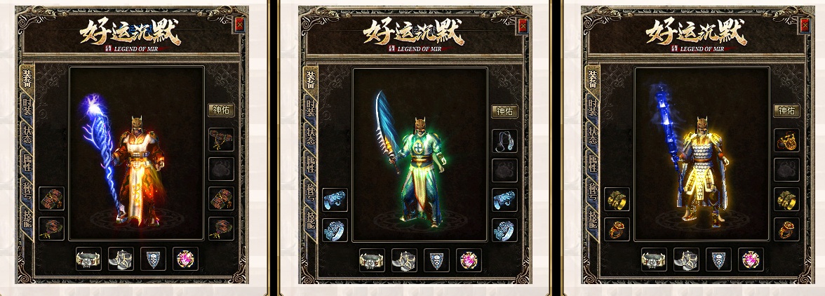 07月1.76好运沉默复古三职业商业版本库-传奇单机版-V8引擎 - V8