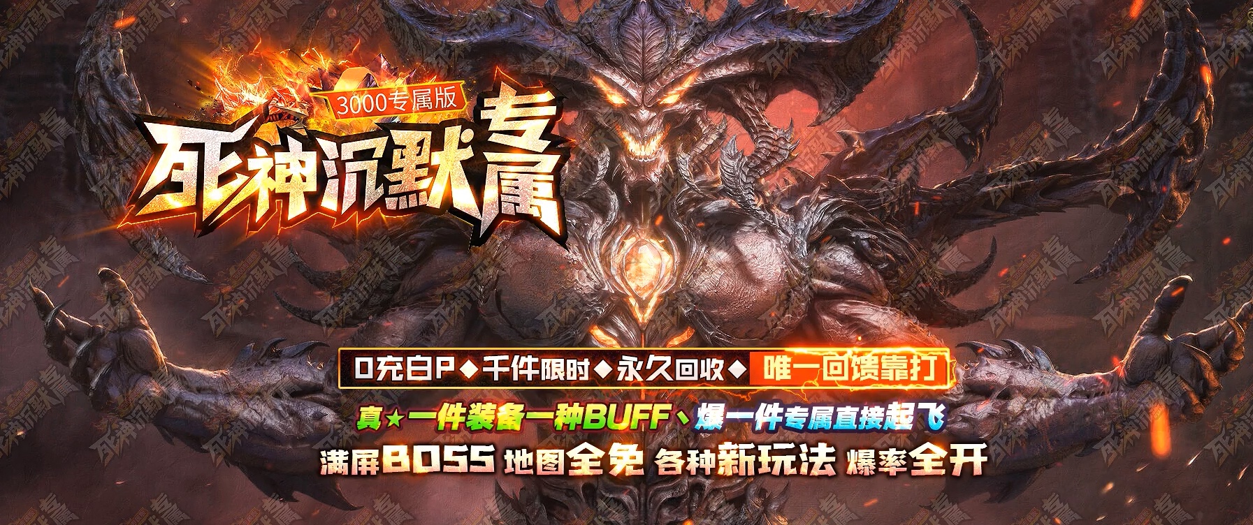 07月死神沉默专属神器单职业商业版本库-六大陆-传奇单机版-GOM引擎