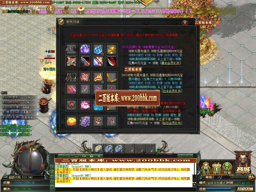 07月死神沉默专属神器单职业商业版本库-六大陆-传奇单机版-GOM引擎 - GOM