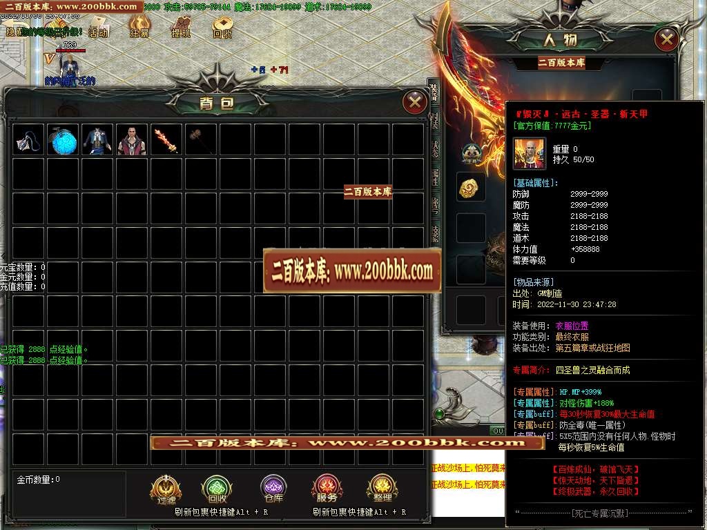 07月死神沉默专属神器单职业商业版本库-六大陆-传奇单机版-GOM引擎 - GOM