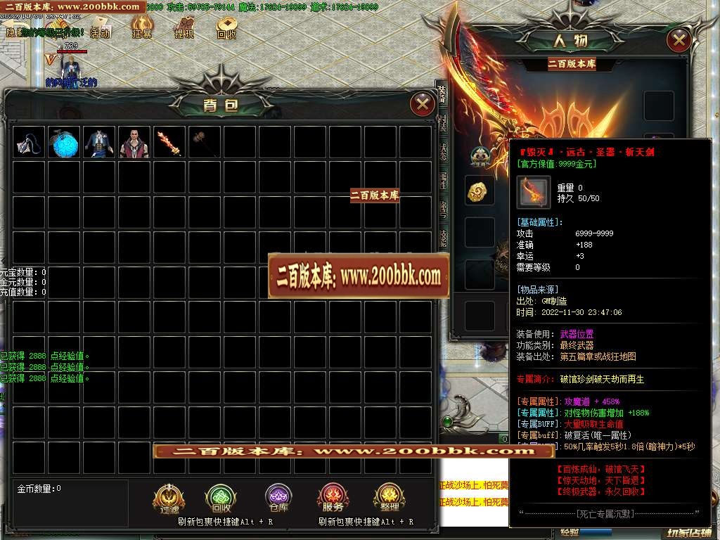 07月死神沉默专属神器单职业商业版本库-六大陆-传奇单机版-GOM引擎 - GOM