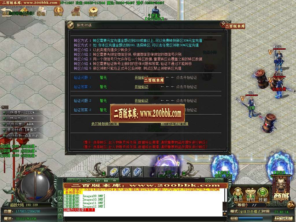 07月死神沉默专属神器单职业商业版本库-六大陆-传奇单机版-GOM引擎 - GOM