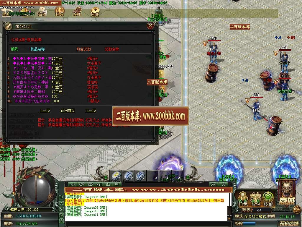07月死神沉默专属神器单职业商业版本库-六大陆-传奇单机版-GOM引擎 - GOM