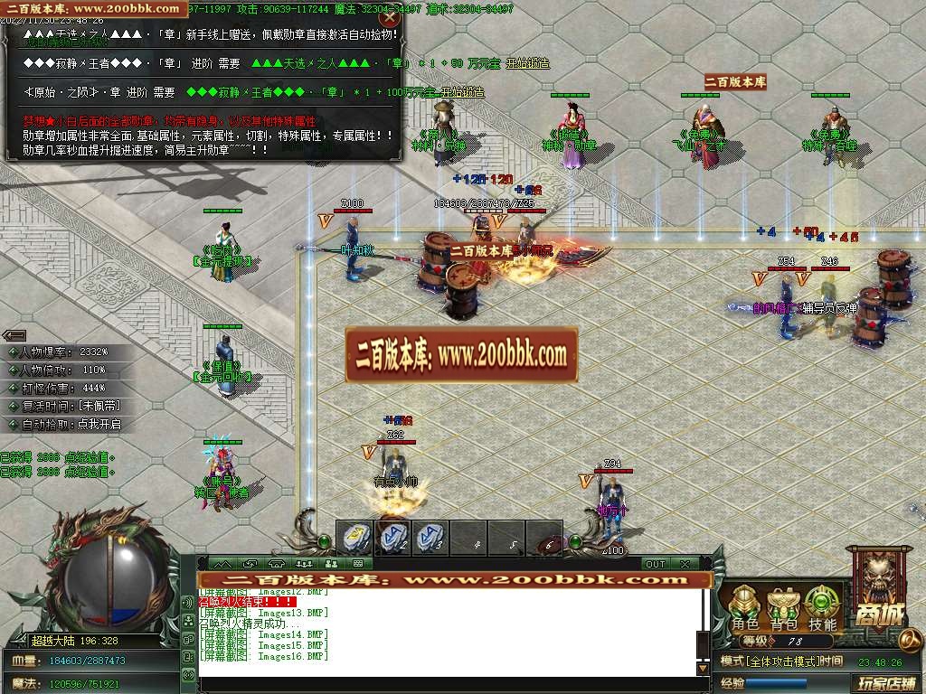 07月死神沉默专属神器单职业商业版本库-六大陆-传奇单机版-GOM引擎 - GOM