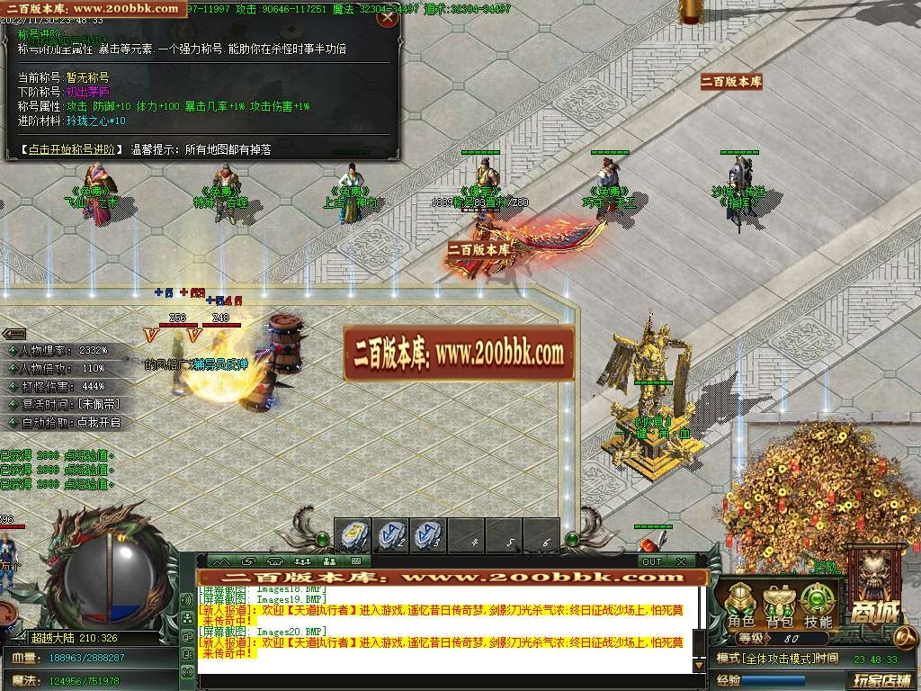 07月死神沉默专属神器单职业商业版本库-六大陆-传奇单机版-GOM引擎 - GOM
