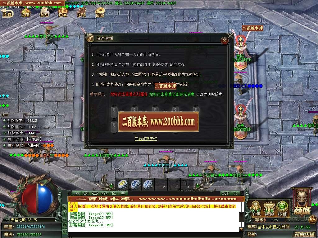 07月死神沉默专属神器单职业商业版本库-六大陆-传奇单机版-GOM引擎 - GOM