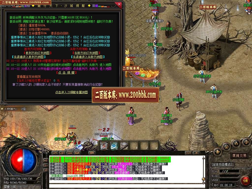 07月龙行天下专属神器单职业商业版本库-传奇单机版-GOM引擎 - GOM