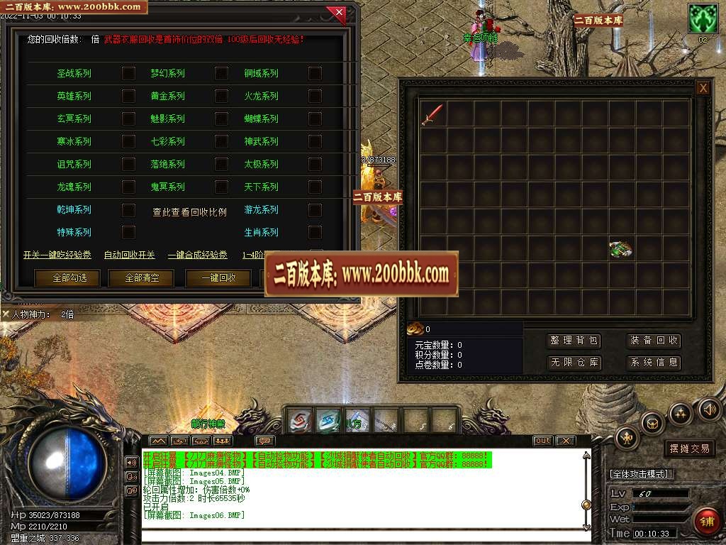 07月龙行天下专属神器单职业商业版本库-传奇单机版-GOM引擎 - GOM