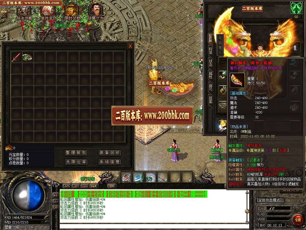 07月龙行天下专属神器单职业商业版本库-传奇单机版-GOM引擎 - GOM